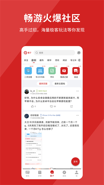 IT之家 v9.11 3