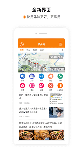 蕭內(nèi)網(wǎng)蕭山論壇手機(jī)版 v2.5.3 安卓版 1