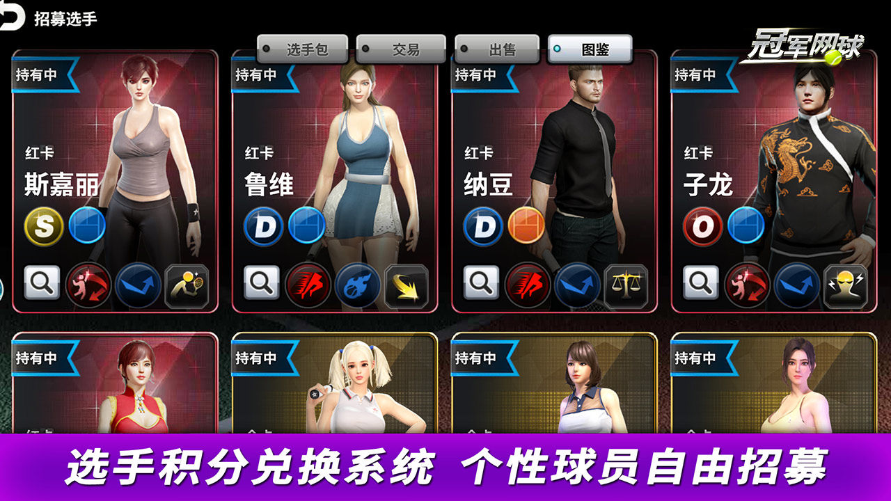 冠軍網(wǎng)球游戲 v3.8.749 安卓版 1