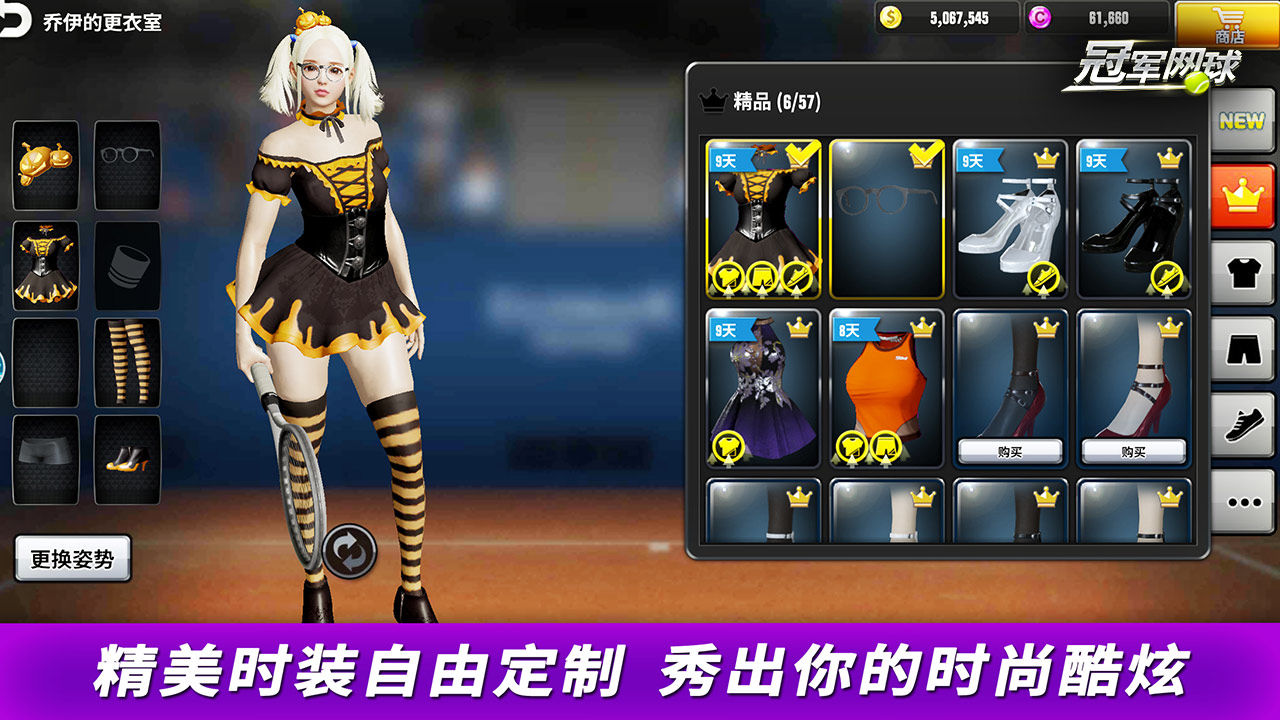 冠軍網(wǎng)球游戲 v3.8.749 安卓版 2