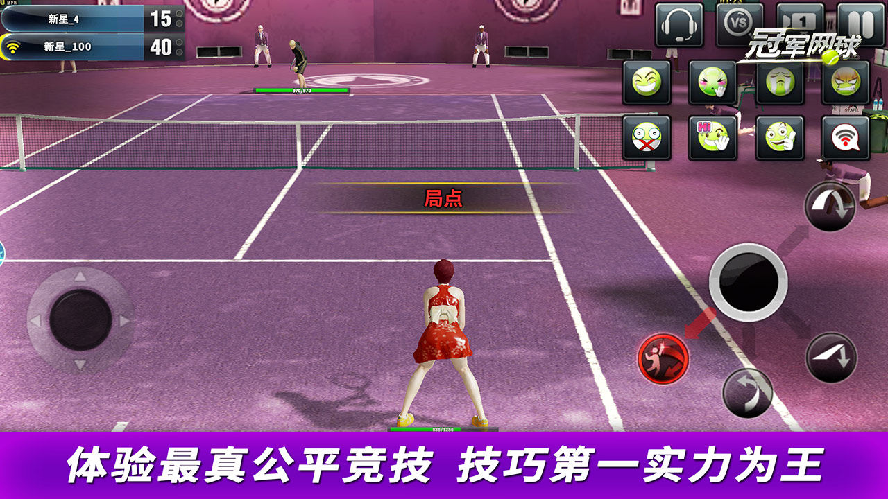 冠軍網(wǎng)球游戲 v3.8.749 安卓版 0