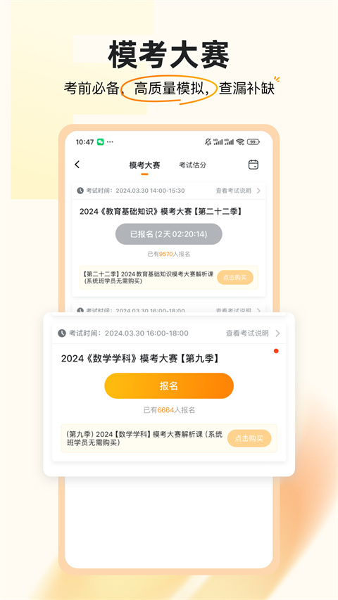超格教育軟件 v4.7.8 最新版 0