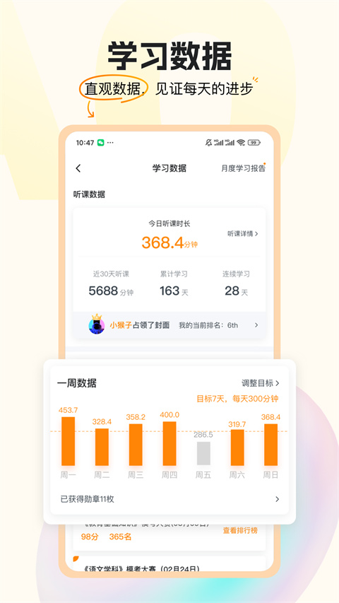 超格教育軟件 v4.7.8 最新版 2