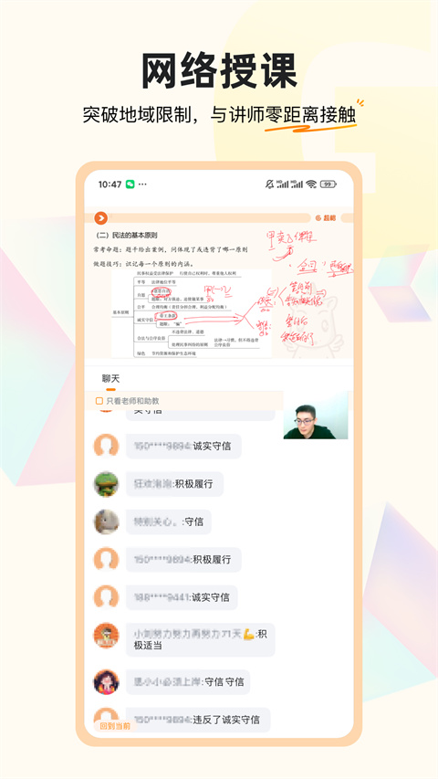 超格教育軟件 v4.7.8 最新版 1