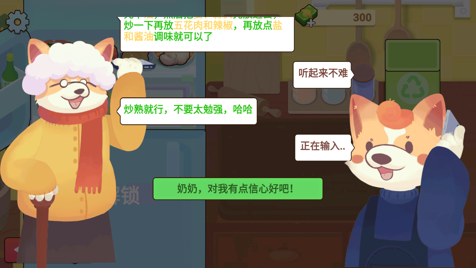 奶奶的菜譜中文版免廣告 v4.0 2