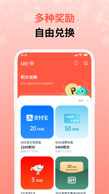 攢粒 v3.4.0 0