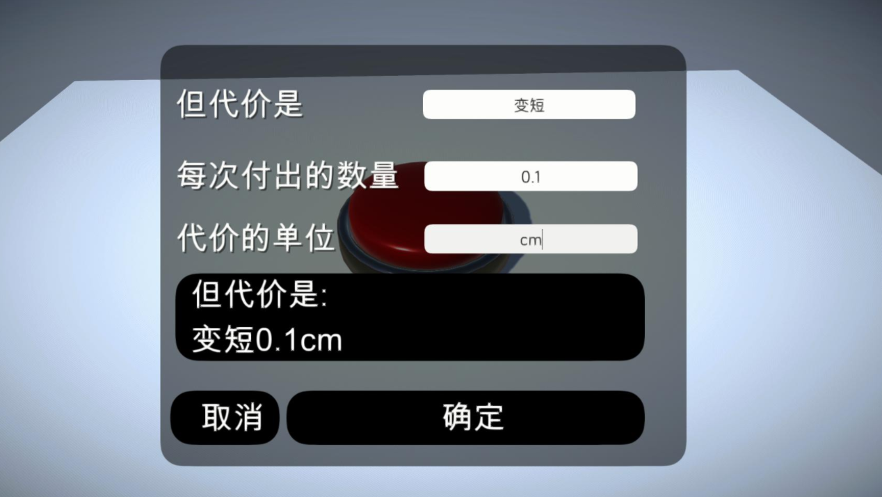 如果有一個(gè)按鈕游戲 v2.0.2 0