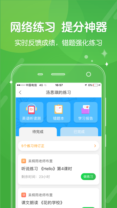 向上網(wǎng) v4.6.13 2