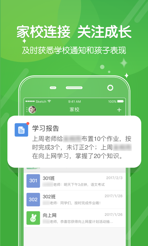 向上網(wǎng) v4.6.13 1