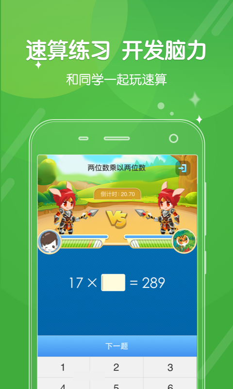 向上網(wǎng) v4.6.13 0