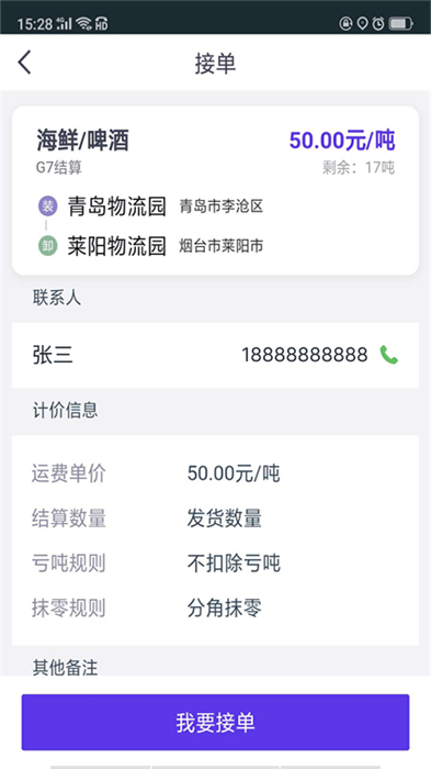 司小寶app v5.11.0 最新版 0