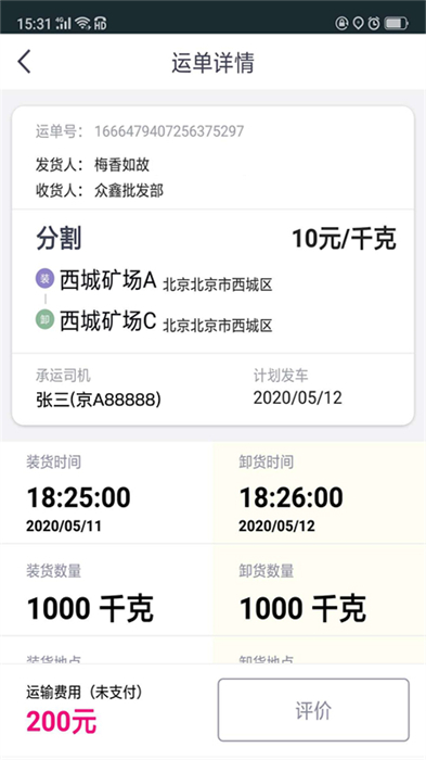 司小寶app v5.11.0 最新版 1