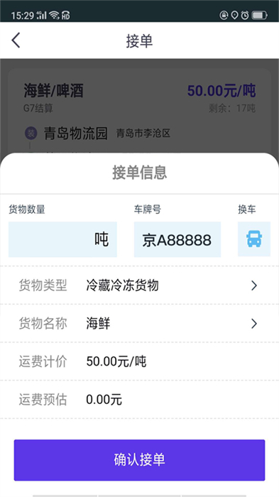 司小寶app v5.11.0 最新版 3