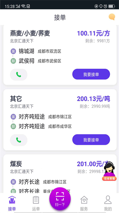 司小寶app v5.11.0 最新版 2