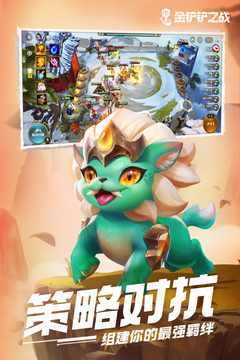 英雄聯(lián)盟金鏟鏟之戰(zhàn)手游0