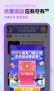 租號玩專業(yè)版手機版3