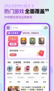 租號玩專業(yè)版手機版0