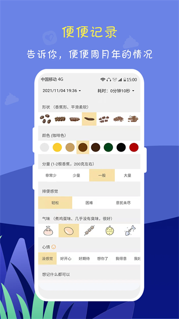 便了么 v2.9.0 0