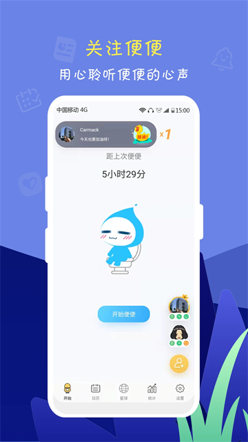 便了么 v2.9.0 1