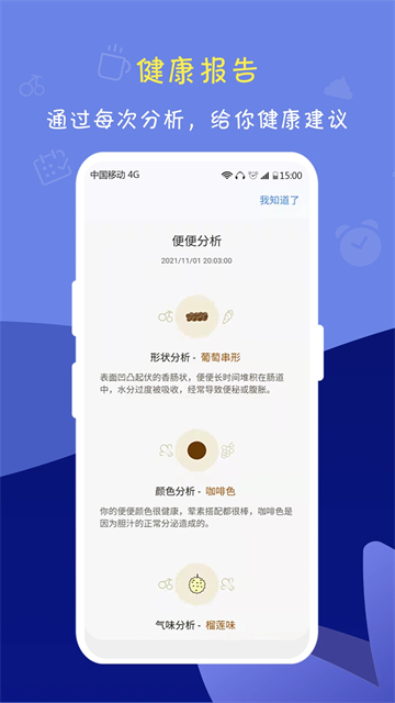 便了么 v2.9.0 3