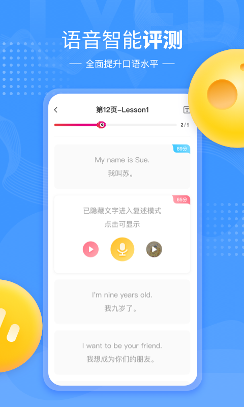 小孩子點(diǎn)讀湘少版4