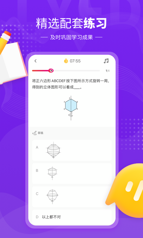 小孩子點(diǎn)讀湘少版2