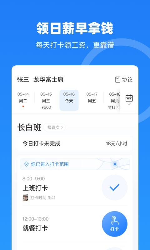 云人事 v7.2.60 安卓版 2