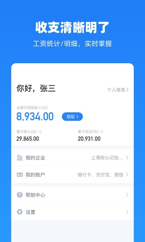云人事 v7.2.60 安卓版 1
