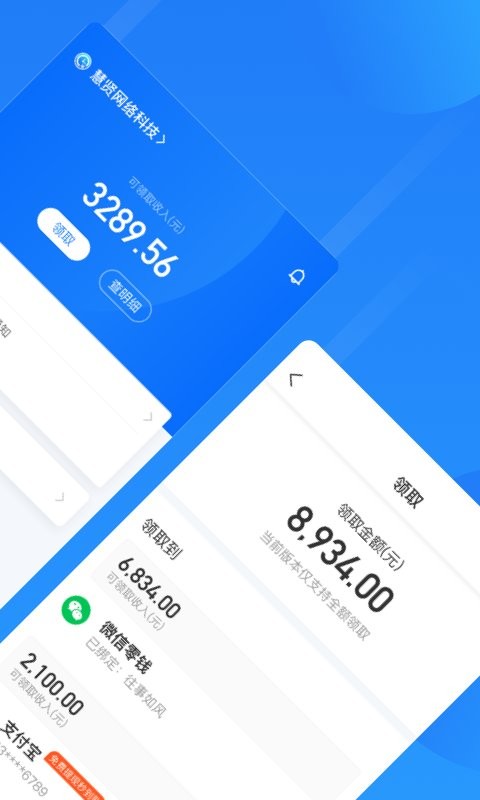 云人事 v7.2.60 安卓版 3