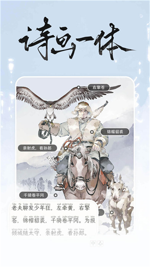 長相思詩詞 v4.4.8 1