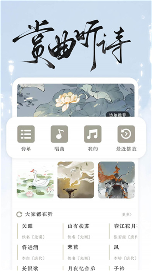 長相思詩詞 v4.4.8 3
