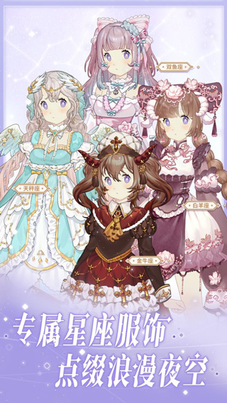 花園物語游戲 v2.0.9 1