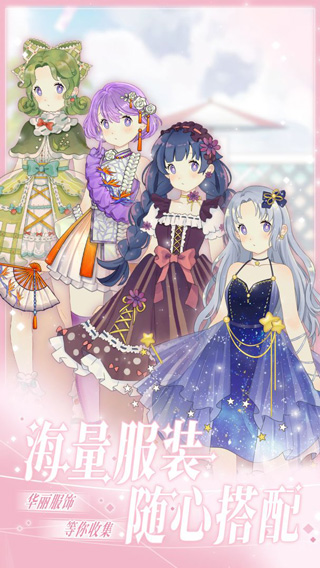 花園物語游戲 v2.0.9 3