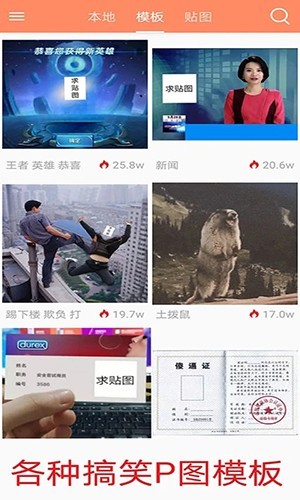 暴走p圖最新版本app v3.8.9官方安卓版 1