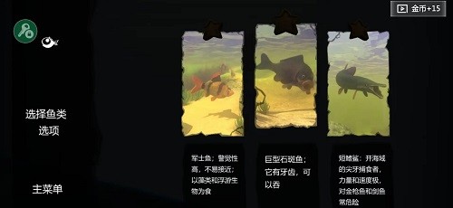 海底大獵殺正版 v2.0 安卓版 3