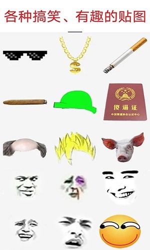 暴走P圖app v3.8.9最新版 2