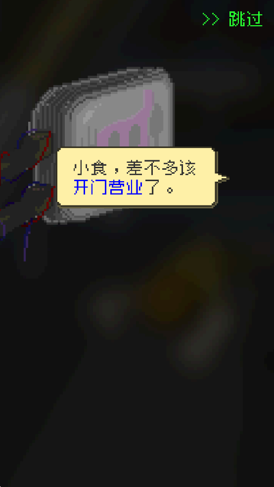 末日餐廳免廣告 v1.35 0