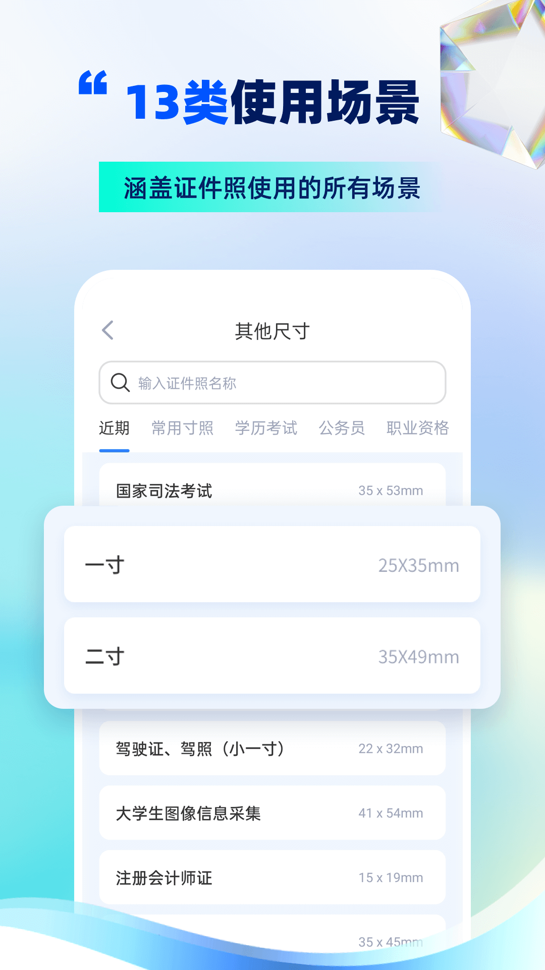 精英證件照最新版1