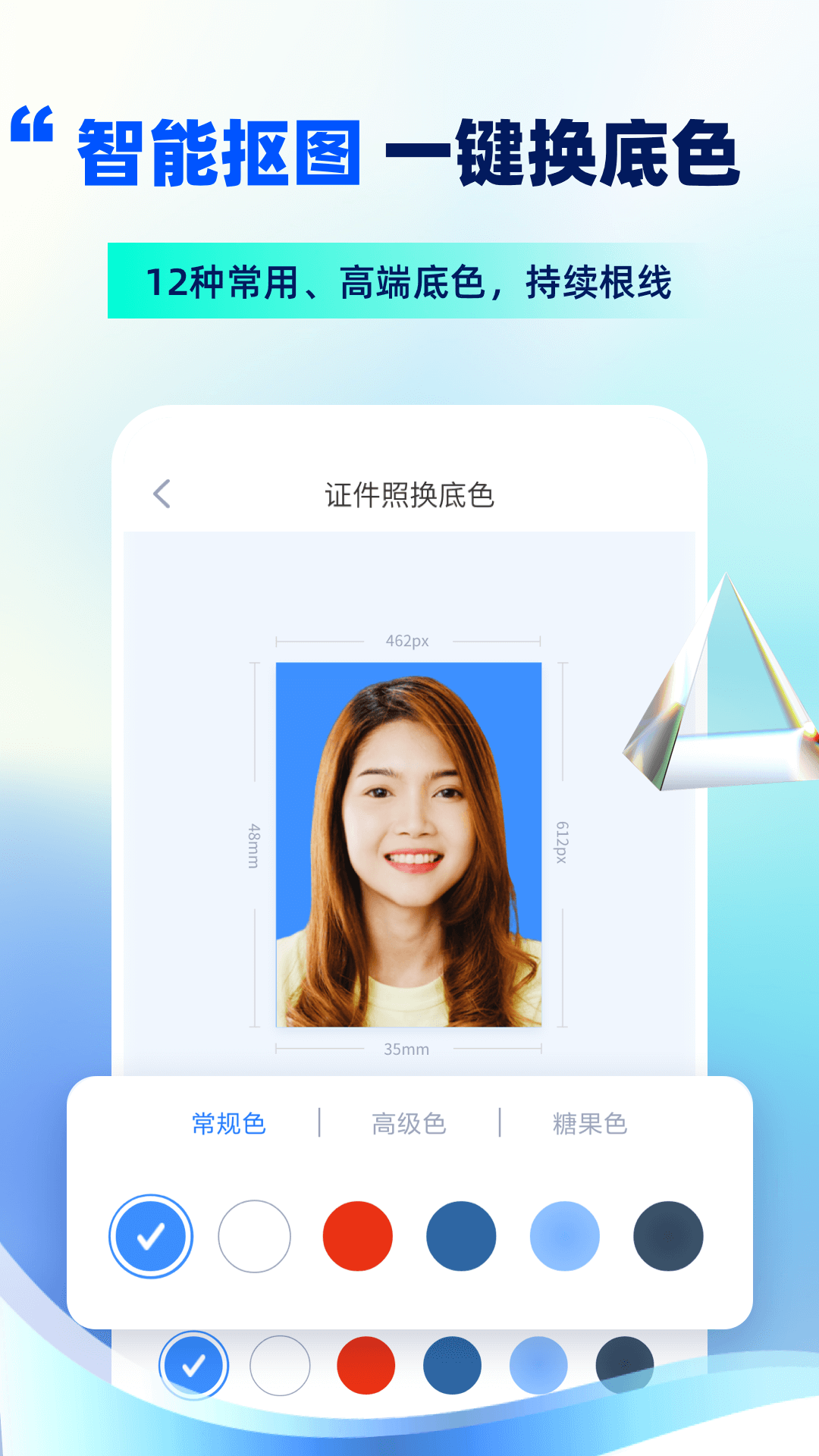 精英證件照最新版2