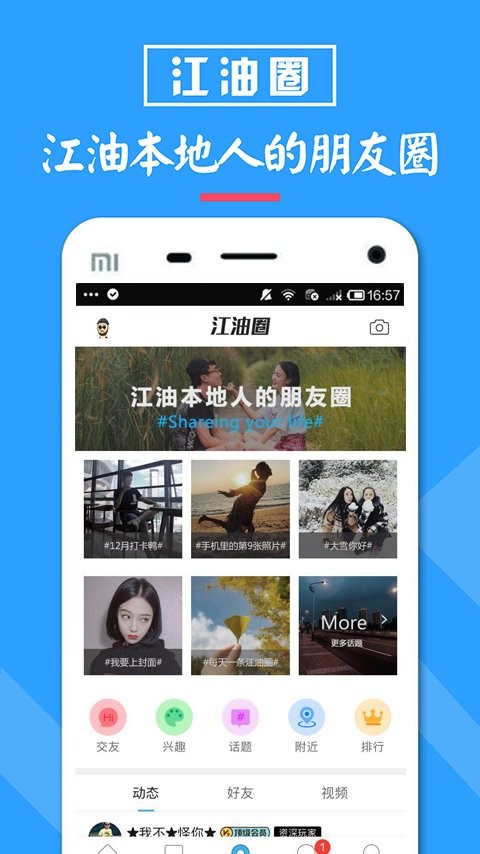 江油都市網(wǎng)免費下載 v6.4.16 安卓版 2