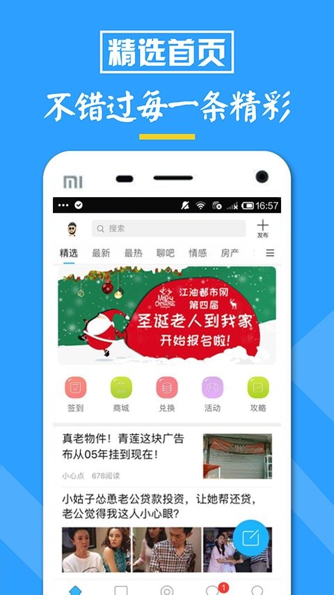 江油都市網(wǎng)免費下載 v6.4.16 安卓版 0