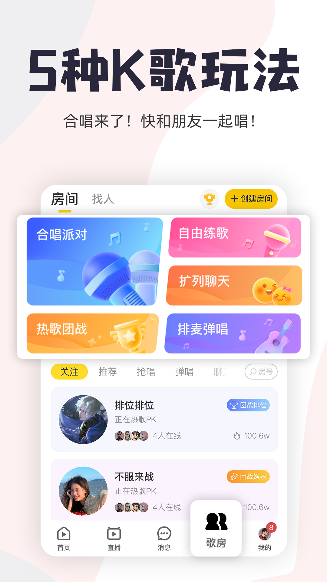 唱鴨 v3.26.1.465 2