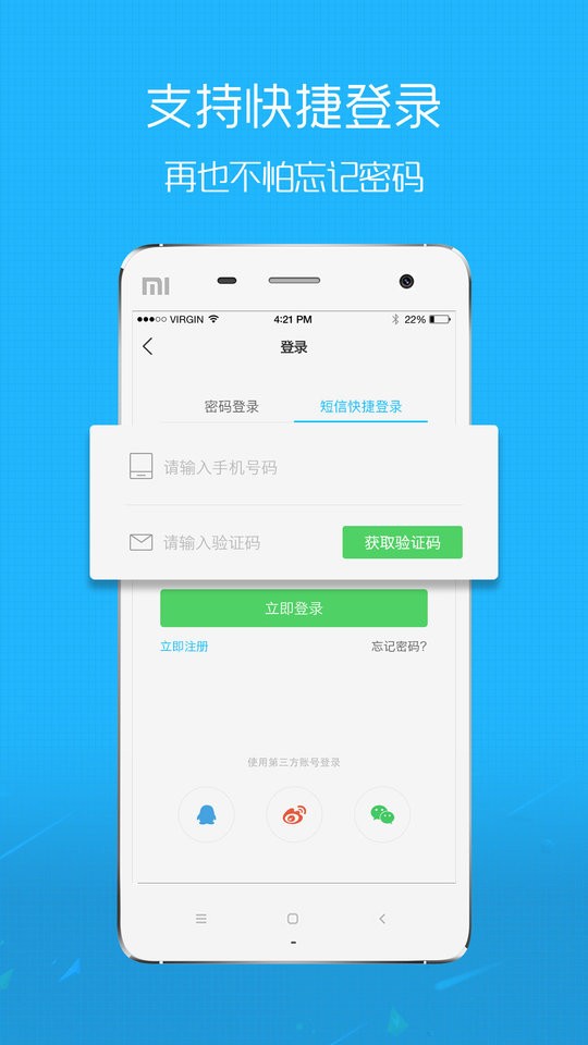 淮北人 v7.8.0 安卓版 0