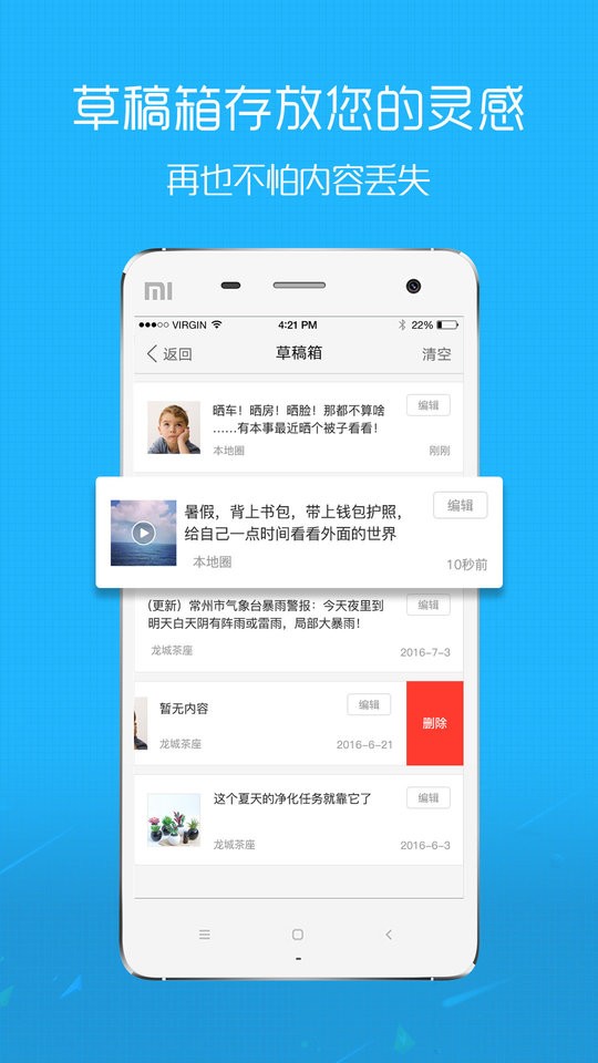 淮北人 v7.8.0 安卓版 1