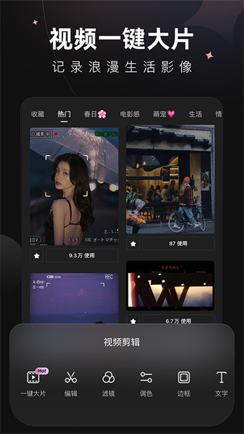 wink修圖app v2.19.1 安卓版 0