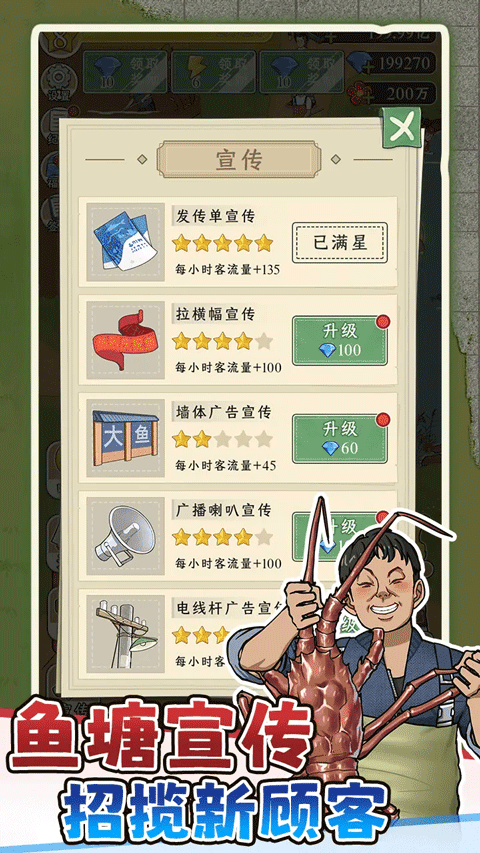 抓魚大師免廣告 v1.0.0 0