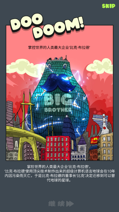 僵尸戰(zhàn)爭復(fù)仇聯(lián)盟免廣告 v1.1.11 3