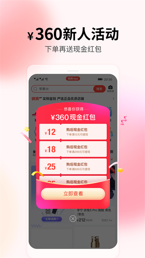 識貨app v8.48.1 安卓版 1
