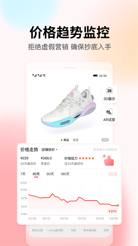 識貨app v8.48.1 安卓版 2