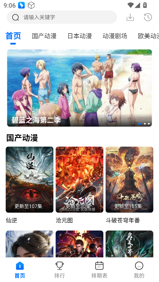 漫漫國 v3.3.0 2